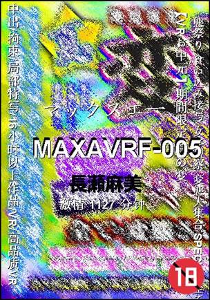 MAXAVRF-005