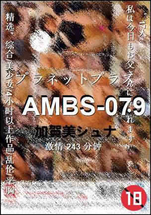 AMBS-079