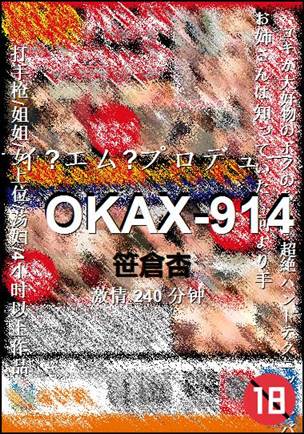 OKAX-914