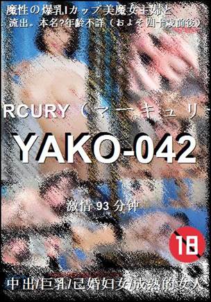 YAKO-042