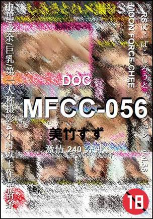 MFCC-056