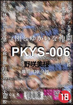 PKYS-006torrent