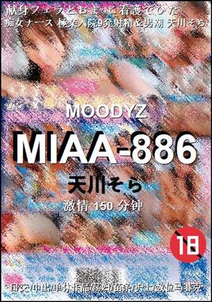 MIAA-886torrent