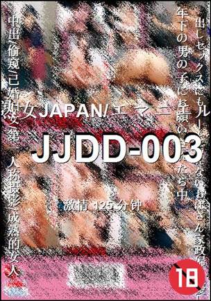 JJDD-003torrent