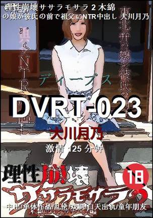 DVRT-023torrent