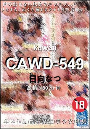 CAWD-549torrent