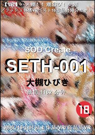SETH-001torrent