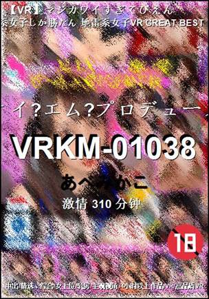 VRKM-01038