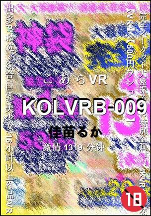 KOLVRB-009