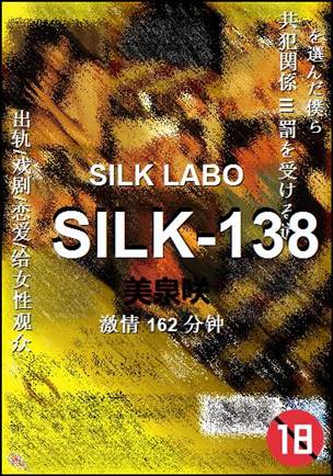 SILK-138