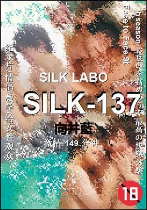 SILK-137