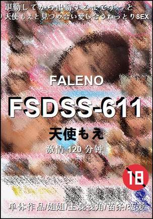 FSDSS-611torrent