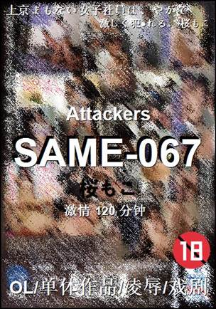 SAME-067torrent