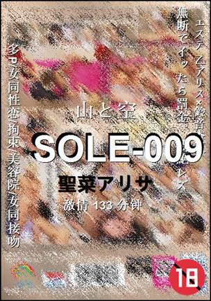 SOLE-009