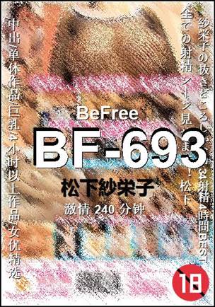 BF-693