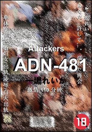 ADN-481