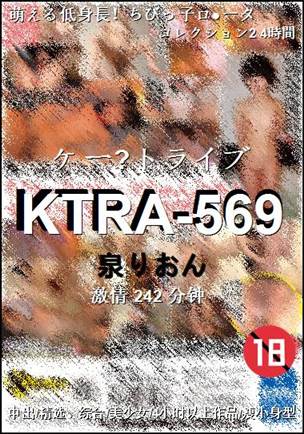 KTRA-569