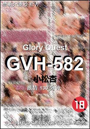GVH-582torrent