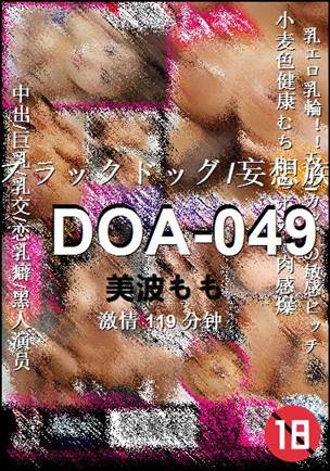DOA-049torrent