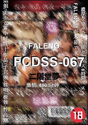 FCDSS-067