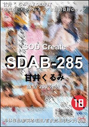 SDAB-285torrent