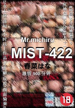 MIST-422