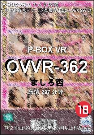 OVVR-362