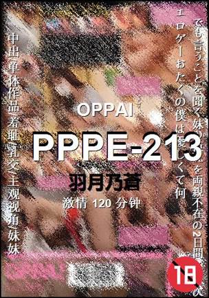 PPPE-213torrent