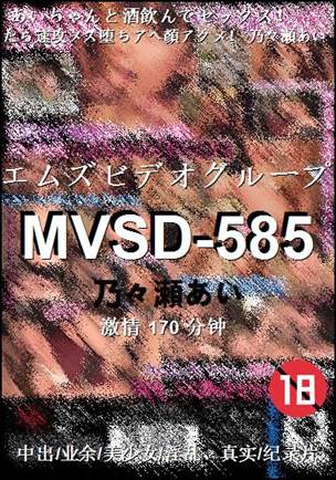 MVSD-585torrent