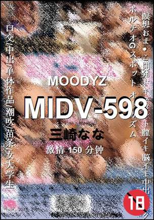 MIDV-598