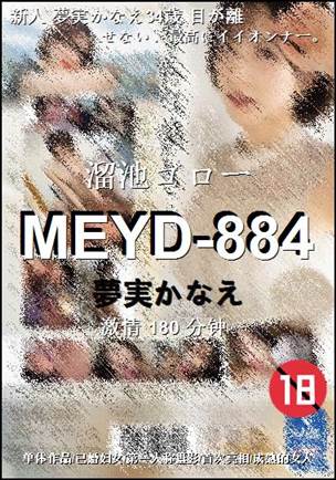 MEYD-884torrent