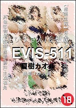 EVIS-511torrent