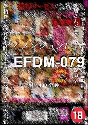 EFDM-079