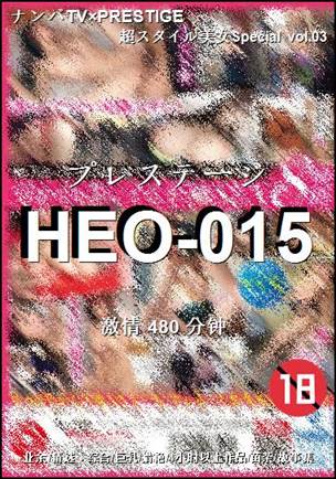 HEO-015