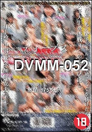 DVMM-052torrent