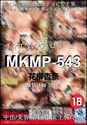 MKMP-543