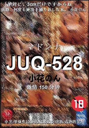 JUQ-528