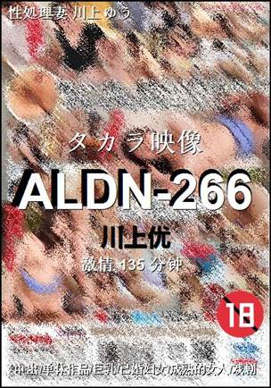 ALDN-266