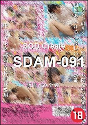 SDAM-091torrent