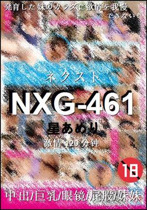 NXG-461