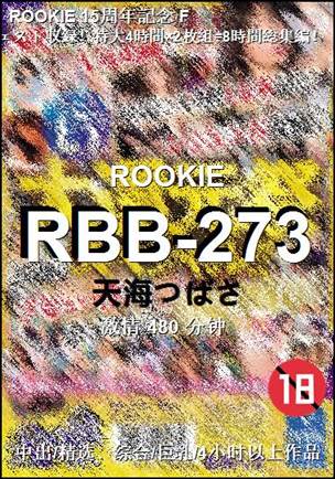 RBB-273