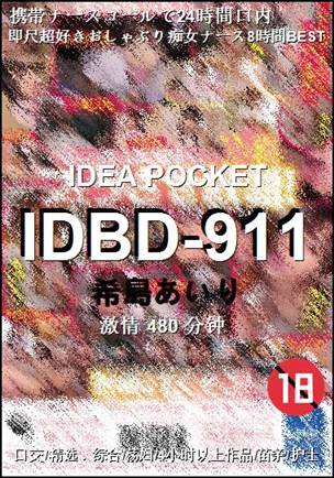 IDBD-911