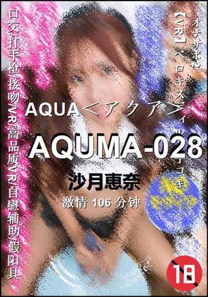 AQUMA-028