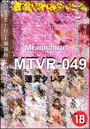 MTVR-049