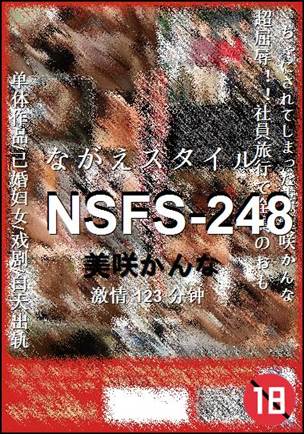 NSFS-248