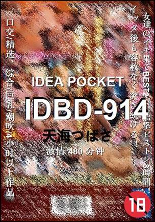 IDBD-914