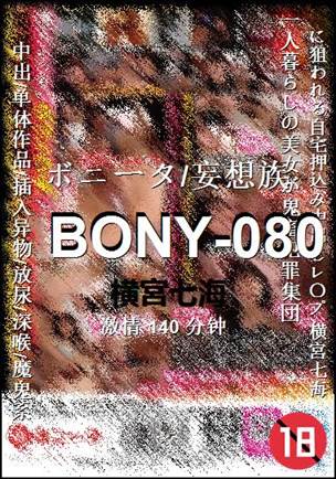 BONY-080