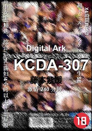 KCDA-307