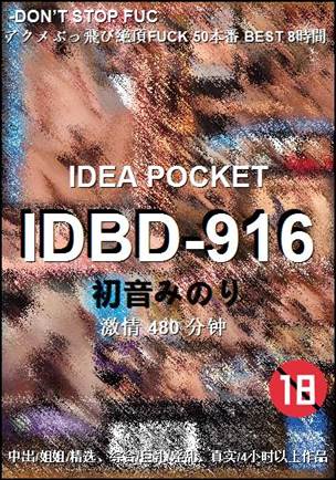 IDBD-916torrent