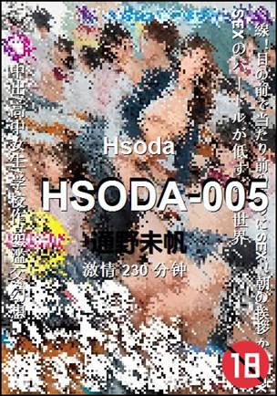 HSODA-005